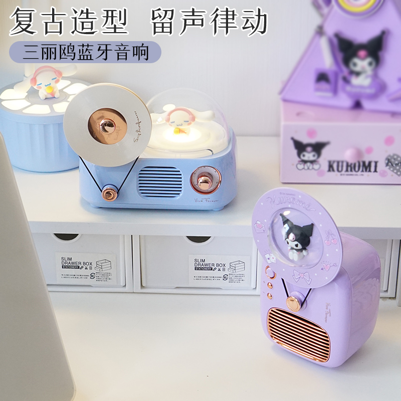 三丽鸥香薰唱片机蓝牙音响高音质无线小音箱可爱库洛米玉桂狗礼物
