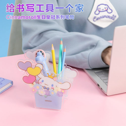 MINSO玉桂狗笔筒卡通多功