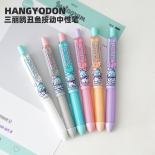 三丽鸥按动中性笔黑色0.5mm丑鱼怪汉顿周边文具练字书写学生办公