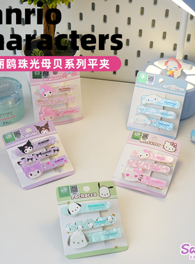 sanrio元气可爱哈喽kitty凯蒂猫发夹日系少女刘海夹侧边夹子头饰
