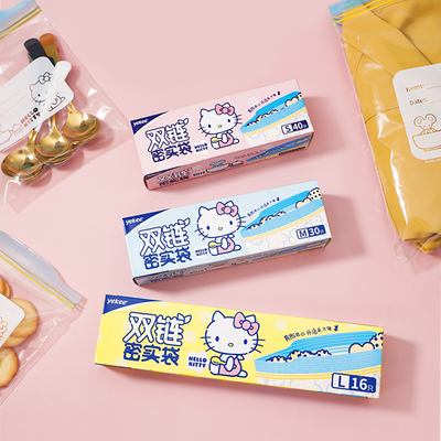 kt猫双链密封袋食品级保鲜袋自封袋加厚家用冰箱专用收纳袋子