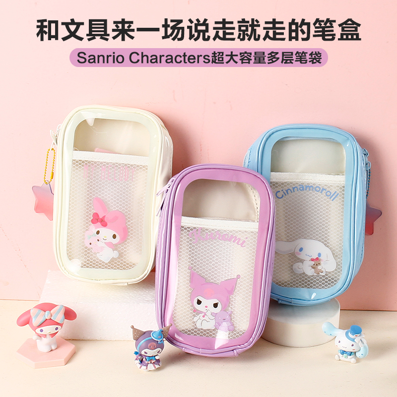 文具袋大容量少女心三丽鸥