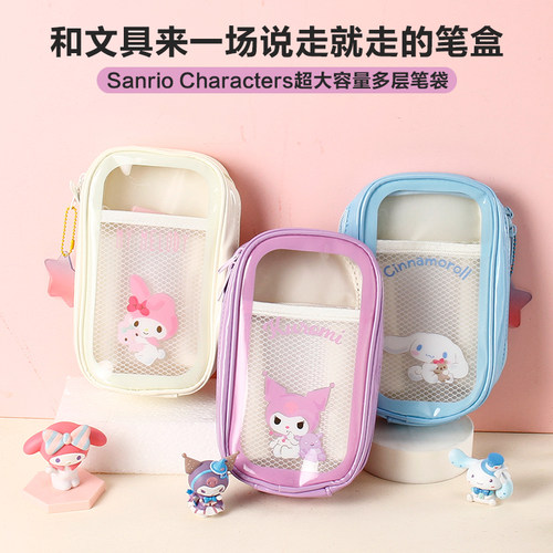 文具袋大容量少女心三丽鸥