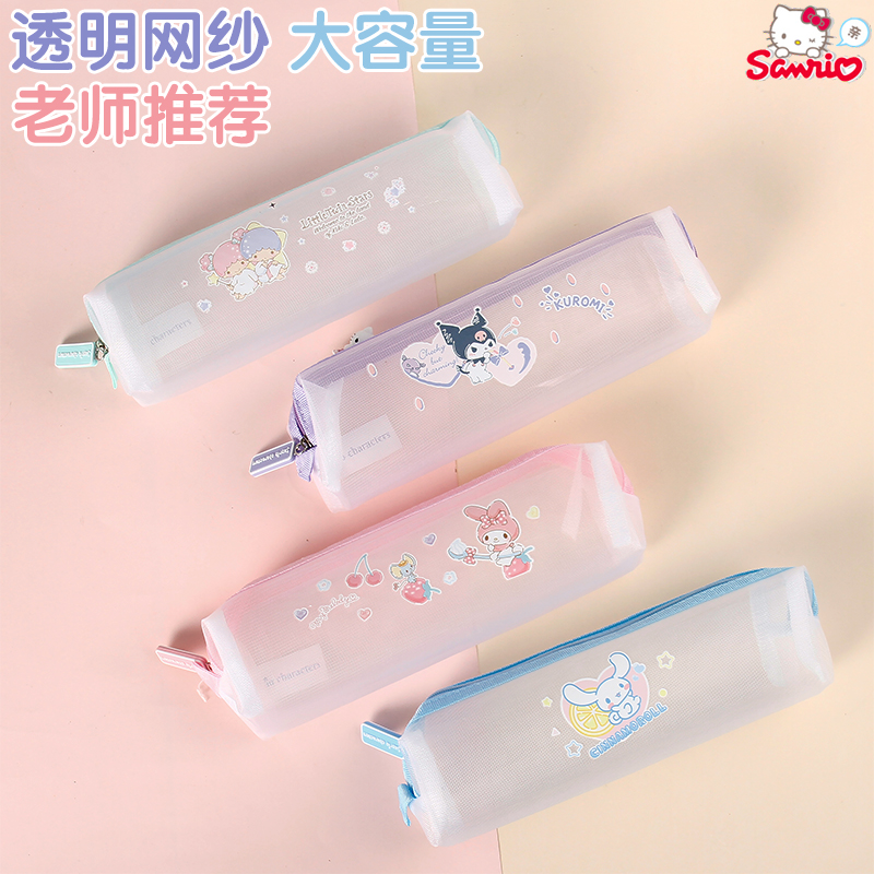 正版库洛米立体大容量笔袋设计感小众学生文具袋透明网纱高