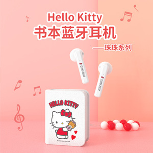 萌哈喽Kitty猫联名无线书本手链蓝牙耳机女生可爱运动降噪少女心