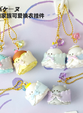 幽幽精灵家族硅胶钥匙扣挂件