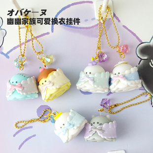 幽幽精灵家族硅胶钥匙扣挂件立体玩偶学生书包挂饰卡通公仔情侣