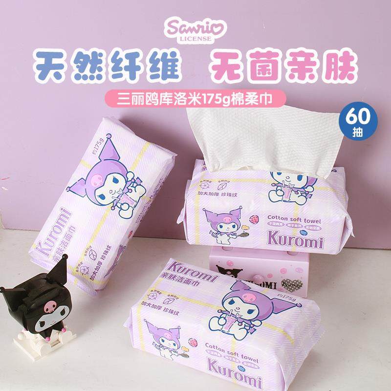 库洛米洗脸巾一次性擦脸洁面巾纯棉新生婴儿专用棉柔巾宝宝,洗护清洁剂/卫生巾/纸/香薰,棉柔巾/洗脸巾,淘宝优惠券,粉丝福利购,淘宝优惠卷