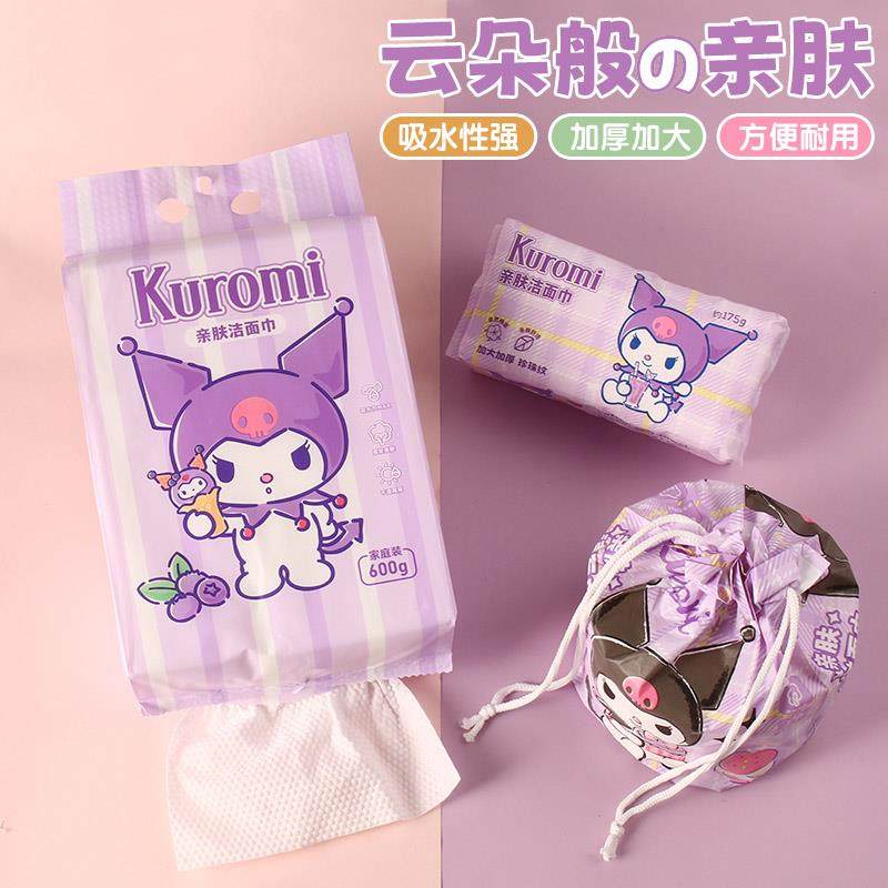 库洛米洗脸巾一次性擦脸洁面巾纯棉新生婴儿专用棉柔巾宝宝,洗护清洁剂/卫生巾/纸/香薰,棉柔巾/洗脸巾,淘宝优惠券,粉丝福利购,淘宝优惠卷