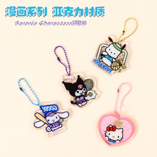 三丽鸥凯蒂猫漫画风滴胶钥匙链卡通挂件钥匙扣亚克力包包挂饰可爱