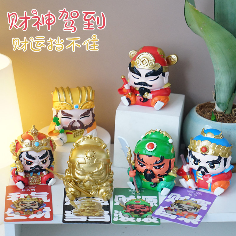 正版五路财神驾到盲盒财运当当潮玩手办招财开运车载桌面新年摆件