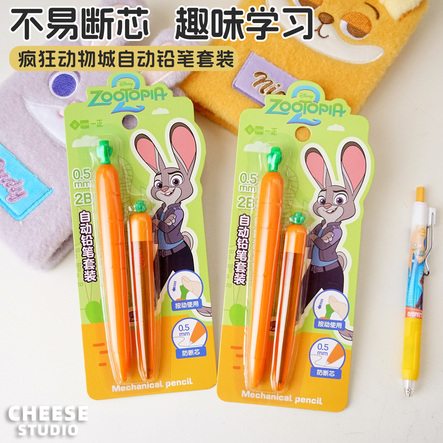 迪士尼疯狂动物城小学生文具自动铅笔套装儿童考试专用高颜值0.5