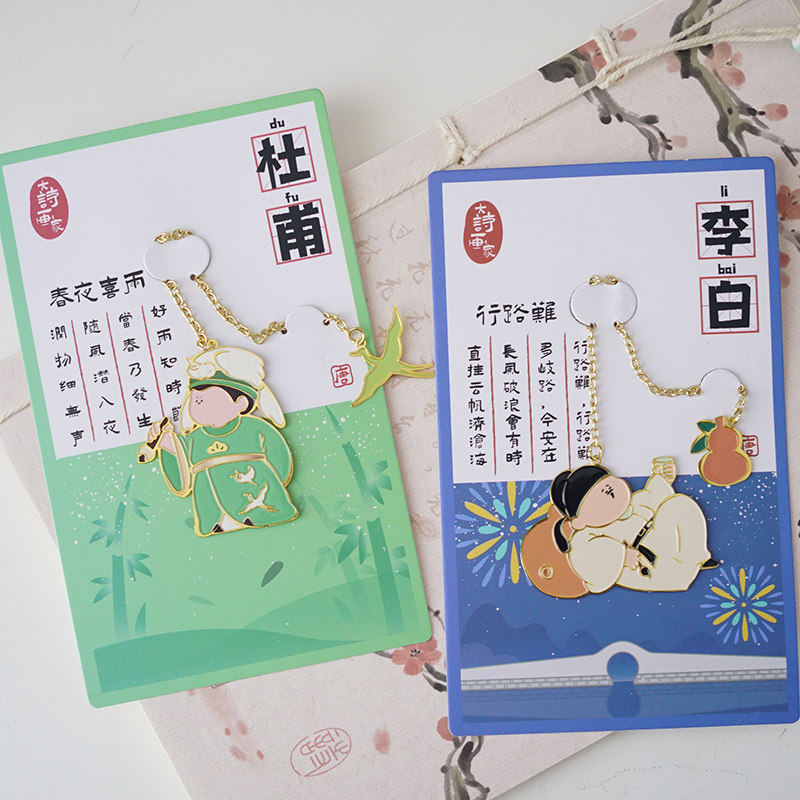 萌趣卡通唐诗李白周边文创杜甫金属学生书签创意礼物精致可爱文具