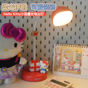 三丽鸥hellokitty台灯阅读灯小夜灯kt猫可爱卡通儿童生日礼物桌面