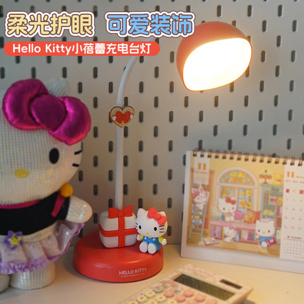 三丽鸥hellokitty台灯阅读灯小夜灯kt猫可爱卡通儿童生日礼物桌面
