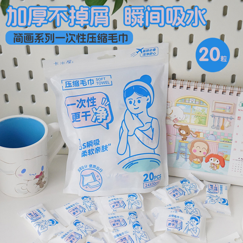 一次性压缩毛巾浴巾双面加厚加大旅行独立包装旅游用品便携大毛巾