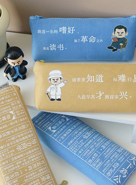 孙中山纪念馆文创笔袋周边收纳袋