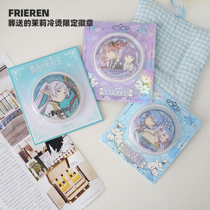 75mm徽章吧唧胸针冷烫限定正版葬送的芙莉莲辛美尔动漫卡通周边谷