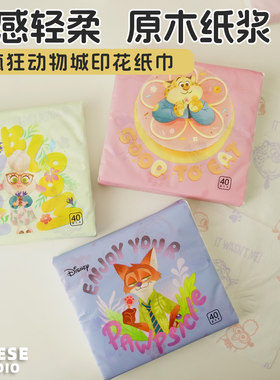 迪士尼草莓熊疯狂动物城狐狸豹警官羊卡通印花抽纸巾便携小袋可爱