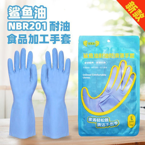 鲨鱼油手套食品级耐油防滑