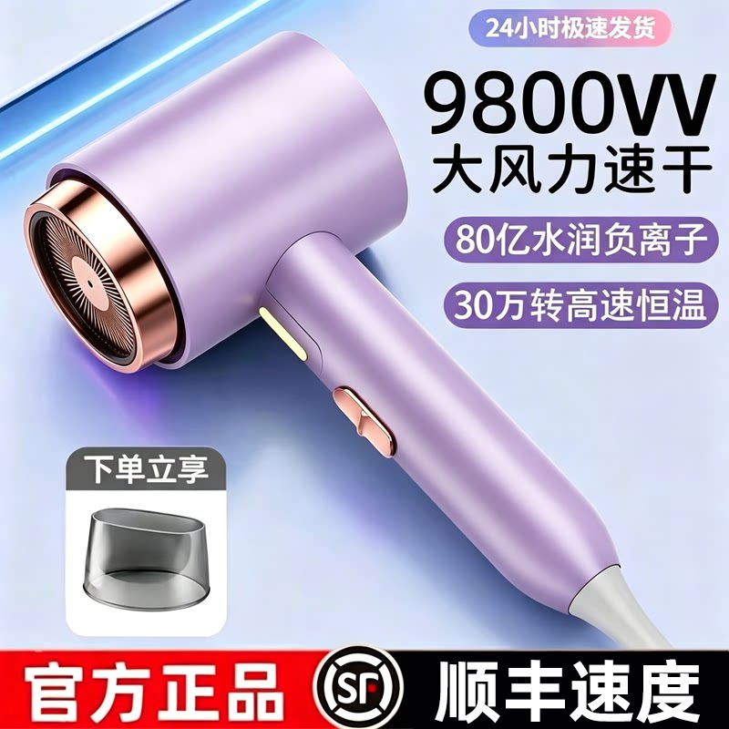 2026新款吹风机家用大风力负离子护发恒温速干静音大功率折叠风筒