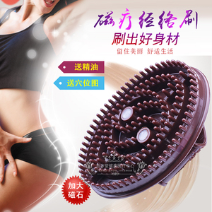 正品威阳磁疗经络刷魔蝎刷按摩刷五行刷瘦身刷美体刷瘦腿刷刷瘦