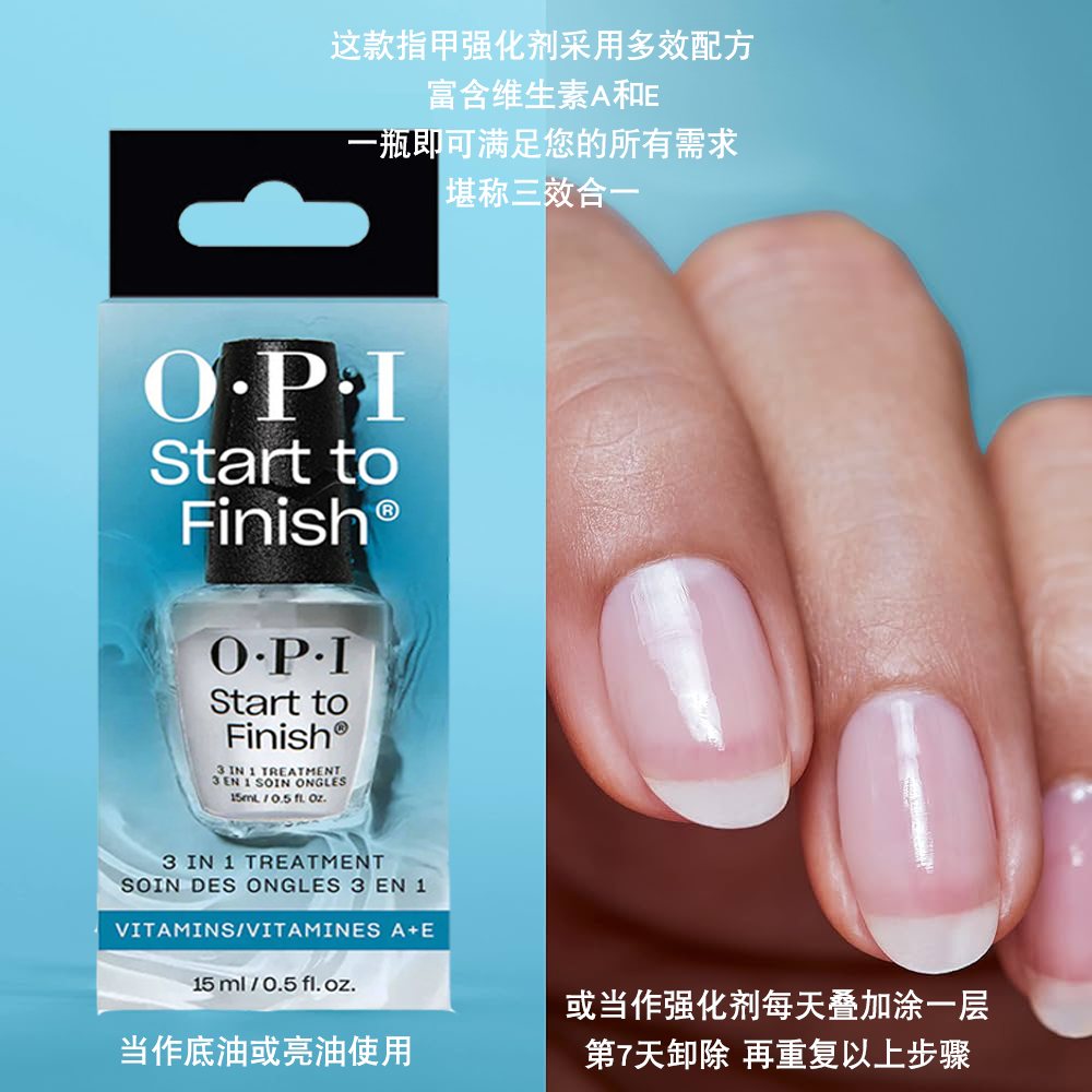 美国OPI指甲油T70三合一底油亮油护甲油强甲持久免烤快干美甲无醛