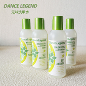 现货25年俄罗斯DANCE LEGEND无味洗甲水100ML卸甲油无丙酮卸甲水
