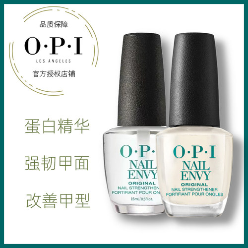 OPIT80蛋白护理液游离线改善C弧