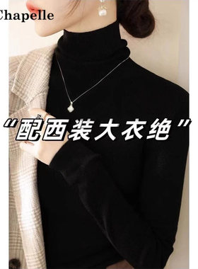 拉夏贝尔纯色高领打底衫