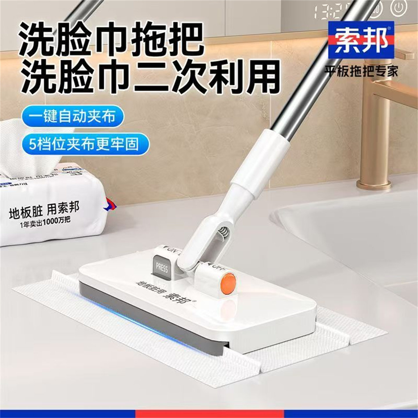 索邦2026新款洗脸巾拖把家用