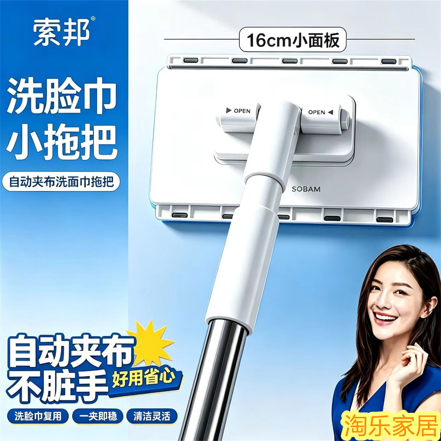 索邦新款洗面巾自动夹布拖把图片