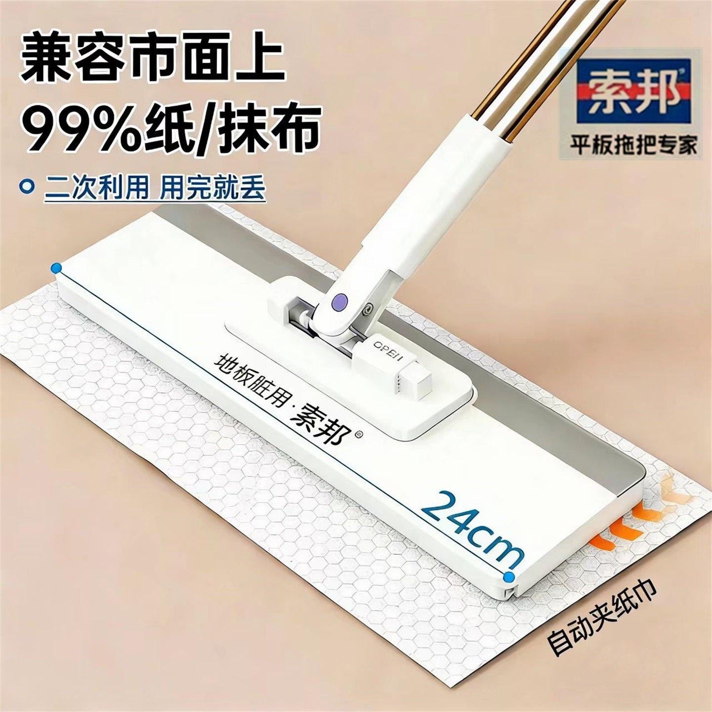 索邦洗脸巾小拖把懒人自动夹抹布家用一拖净静电徐尘纸巾干湿两用,家庭/个人清洁工具,静电除尘拖把,淘宝优惠券,粉丝福利购,淘宝优惠卷