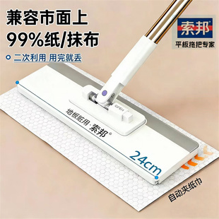 索邦洗脸巾懒人拖把自动夹免手洗家用一次性静电吸尘干湿两用拖布