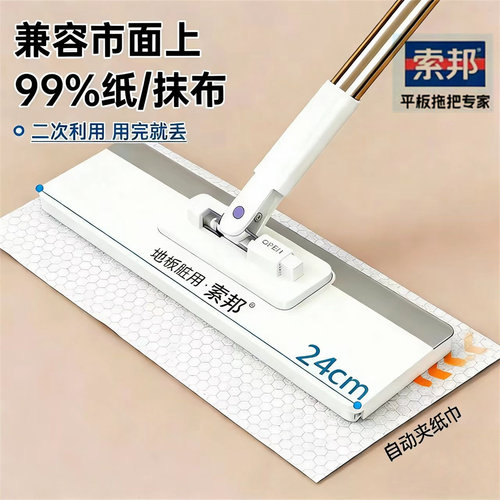 索邦自动夹洗脸巾加大号拖把