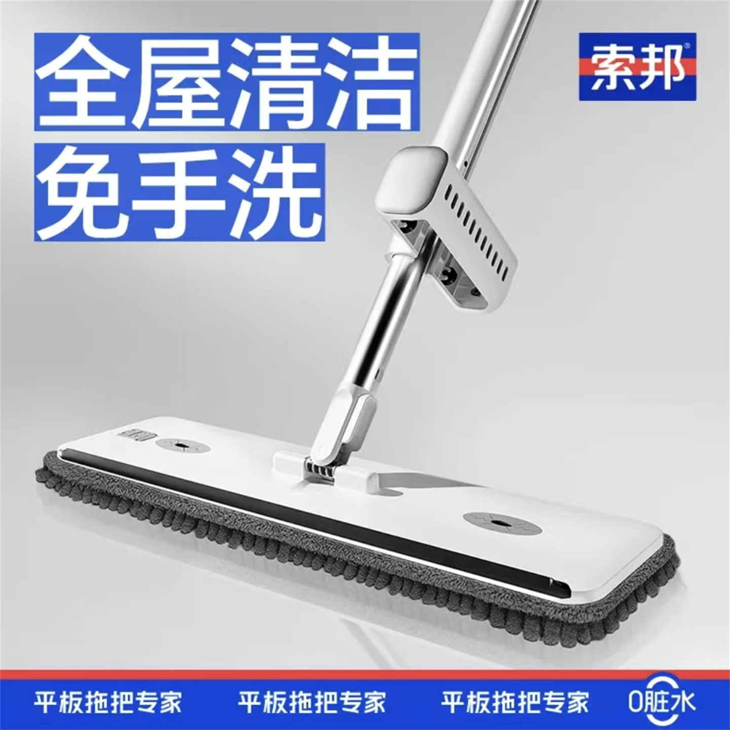 索邦2025新款雪尼尔平板拖把