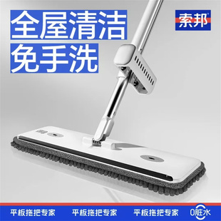 索邦新款雪尼尔平板拖把2025免手洗家用一拖净吸水布懒人干湿两用