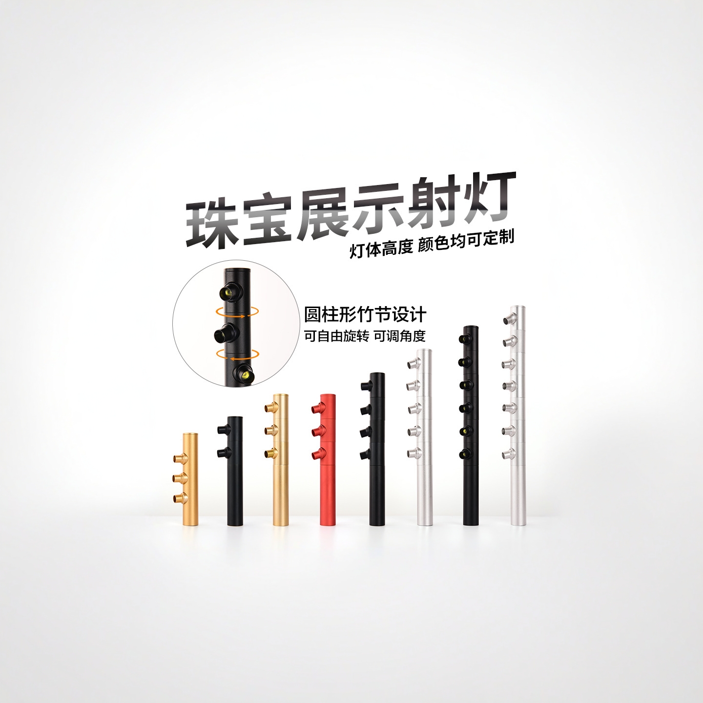 LED万向旋转柜台灯立杆展示灯