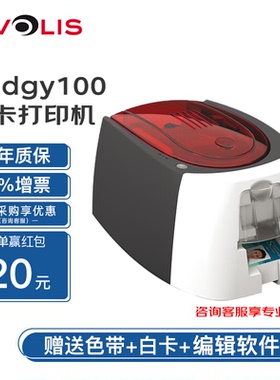 爱立识佰吉badgy100/200证卡打印机IC卡门禁卡健康证员工胸牌厂牌