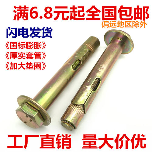 六角膨胀外六角内膨胀螺丝内爆式膨胀内膨胀螺栓爆炸螺丝M6 M8M10 - 封面
