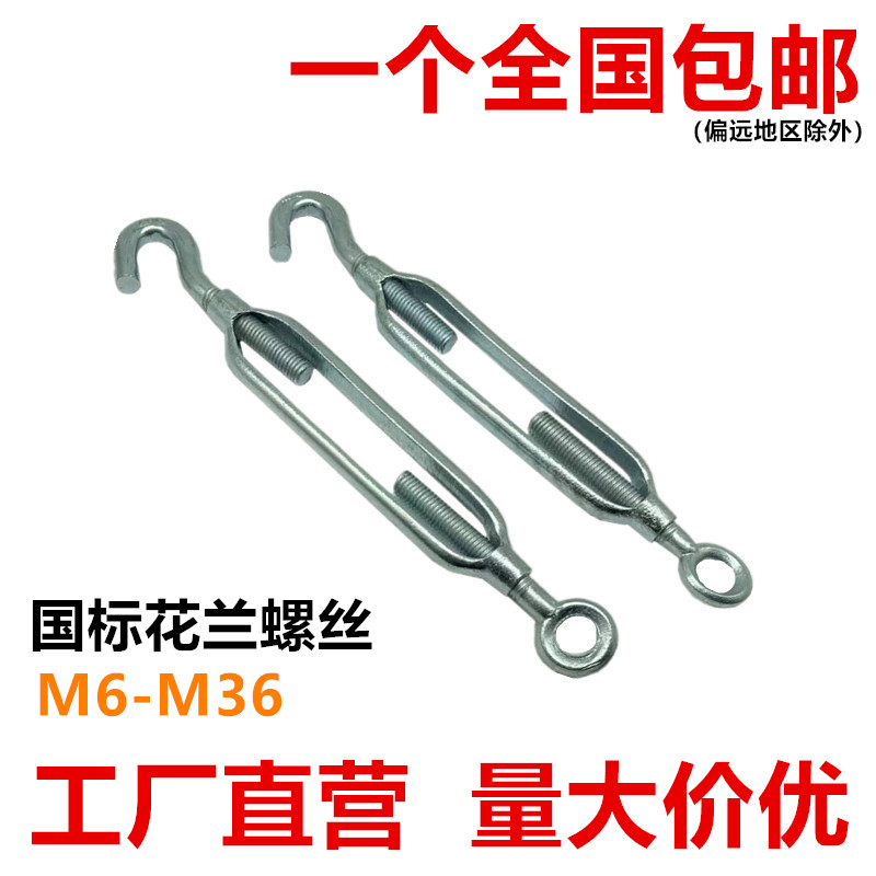 花篮螺丝拉紧器花兰螺栓收紧器