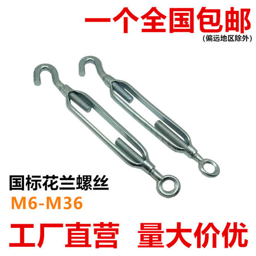 花篮螺丝拉紧器花兰螺栓收紧器