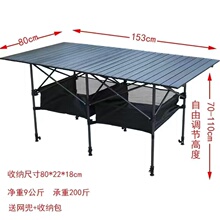 户外折叠桌子便携式铝合金蛋卷桌可升降摆摊桌子加高野外露营装备