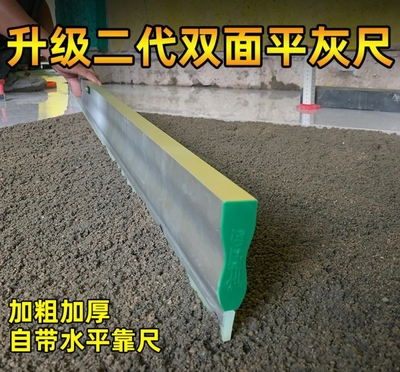 新型铺砖平灰尺泥工水平尺铝合金刮杠多功能胶条平沙尺找平尺
