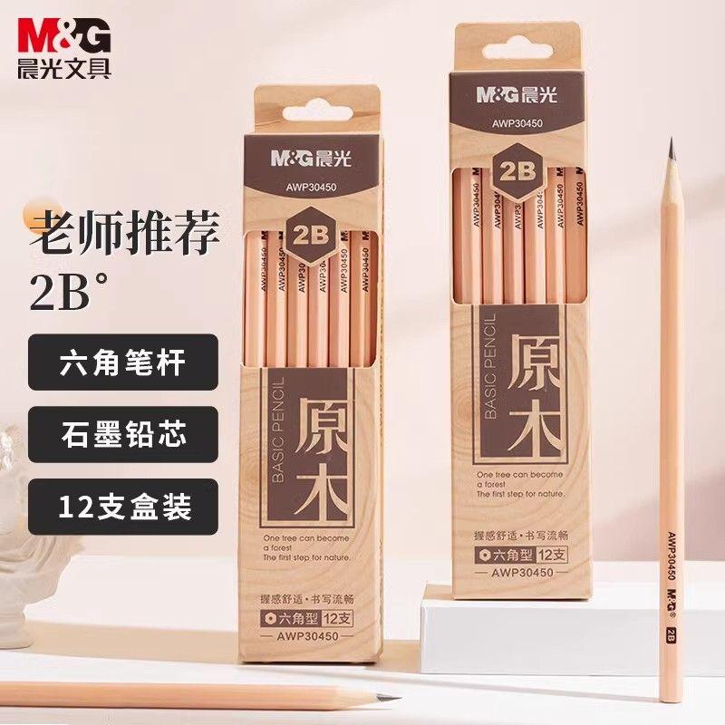 晨光原木铅笔六角杆学生考试2B