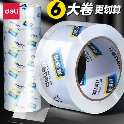 得力30246大卷高透明封箱胶带