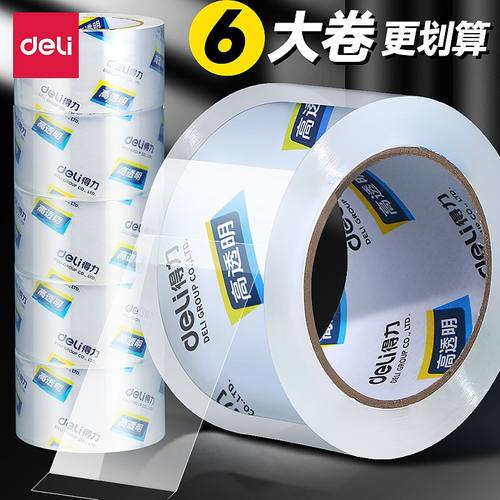 得力30246大卷高透明封箱胶带