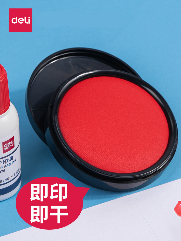 得力快干印台红色长方形大号速干