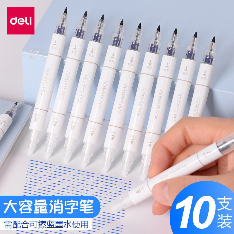 得力消字笔复写笔小学生可擦钢笔