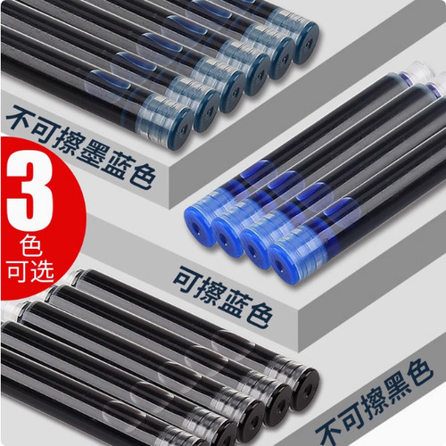 便携钢笔墨囊3.4mm纯蓝黑色红色